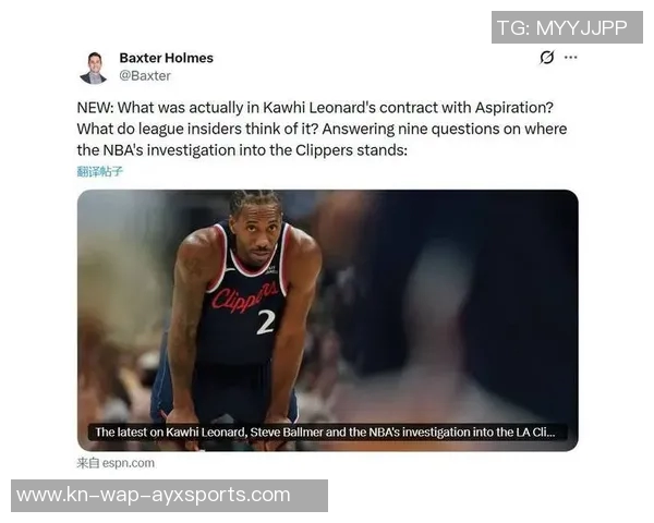 莱昂纳德轮休引发热议快船因违规遭联盟正式警告